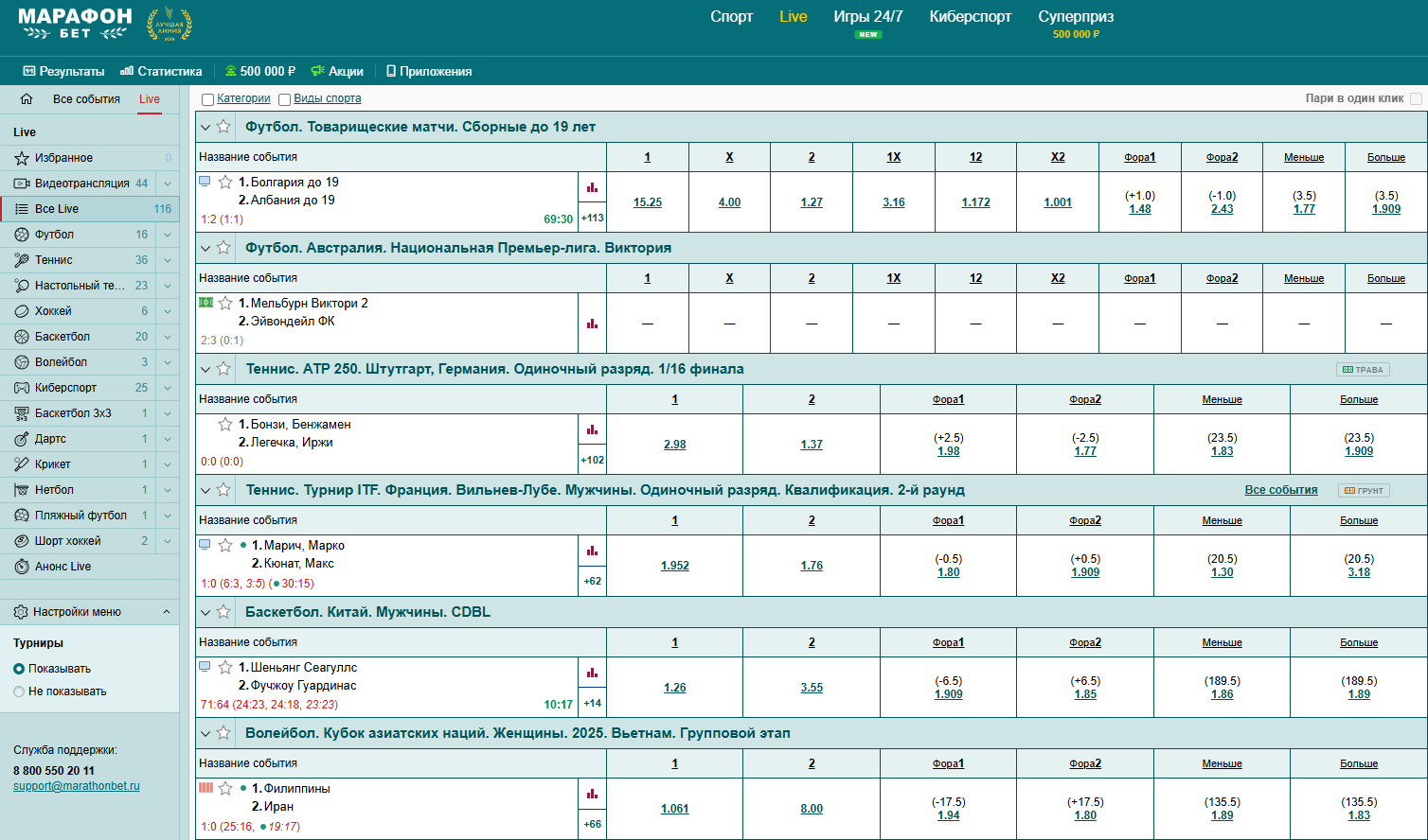 Лайв ставки в БК Марафон
