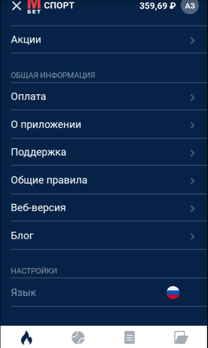 Правила Marathon в приложении для смартфона