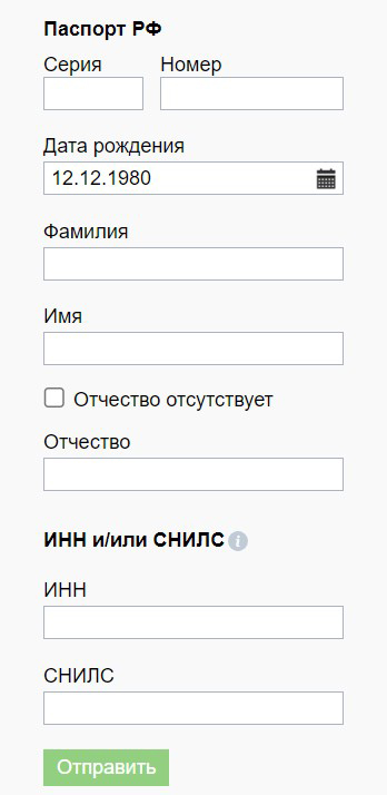 Заполнение полей для идентификации в БК Марафон