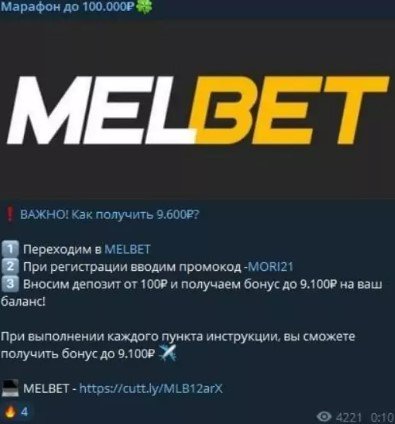 марафон до 100.000 телеграм канал