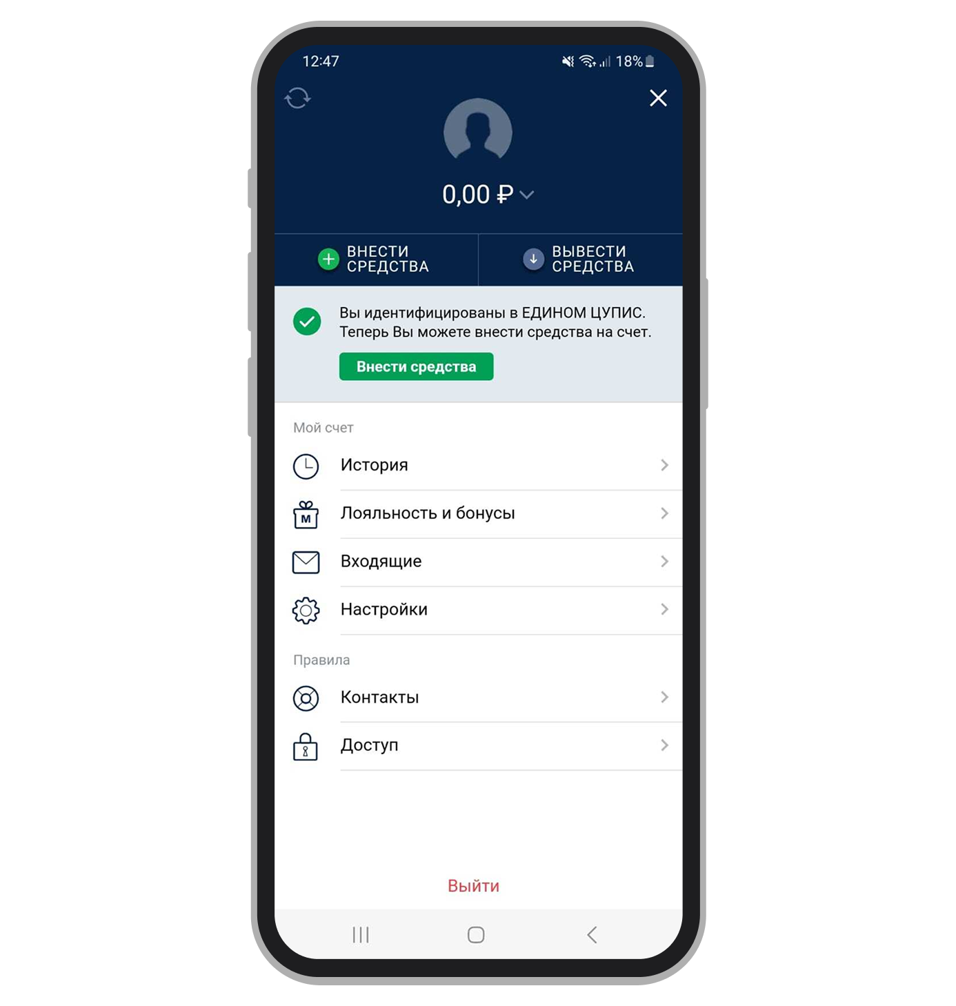Статус идентификации после подтверждения номера телефона