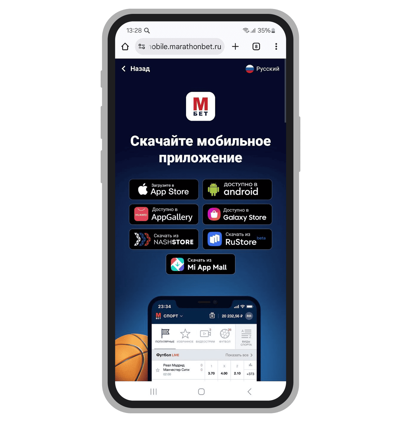 Запуск APK-файла