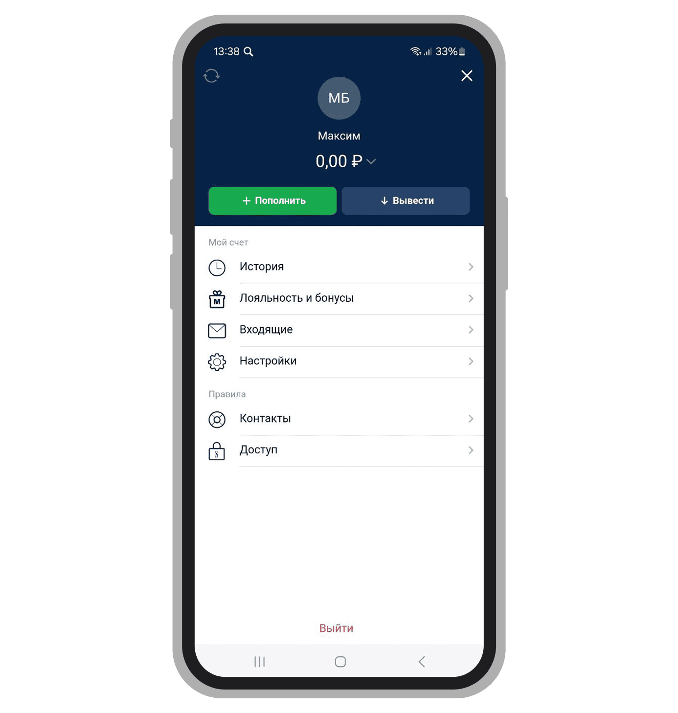 Кнопка «Внести средства» в профиле игрока